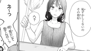 好きな子あつかい