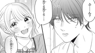 イジめないで、キスしてよ