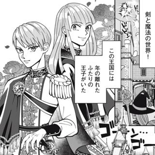 うちの兄王子は回復魔法しか使えない