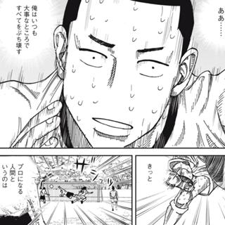 オフ・ザ・ボール
