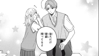 七瀬くんはクールになれない