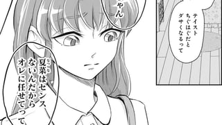 リセットガール