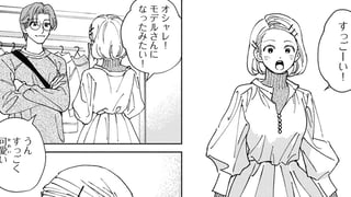 私の瞳に映るのは