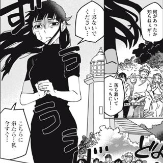 みがわり岬の神様家族