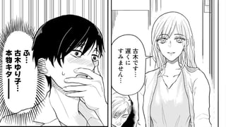 恋の山井【読み切り版】
