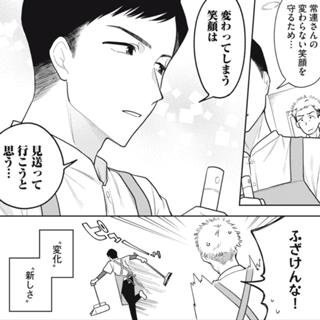 今日はどうされますか？