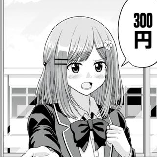値段を言う女の子の話