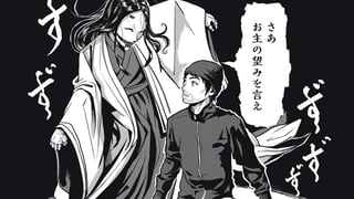 お化けはつらい世