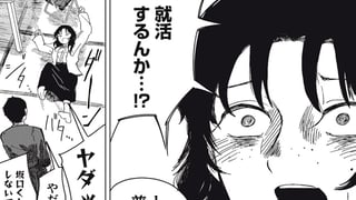 黒野先輩の作戦
