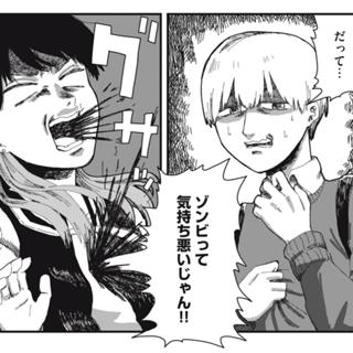 恋情リビングデッド