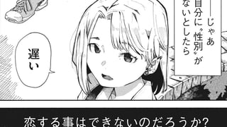 私の彼女は男の子