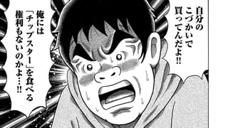 家族よ！ 俺を許してくれ！！