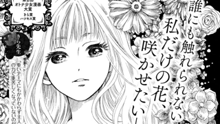 きみの花ぼくの花