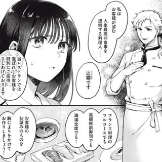 BEST MEAL －人生で最高の献立－