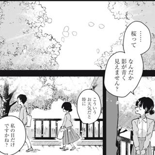 桜の影は青くて綺麗