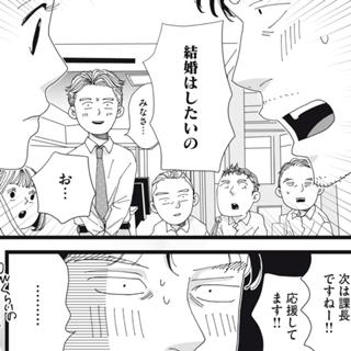課長とみなみ