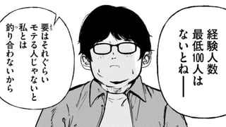 100人斬り