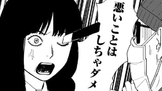 不死蝶のマユ