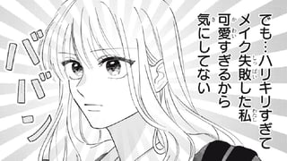 好き増して恋