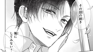 好きになってもいいですか