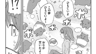 ばくのゆめ