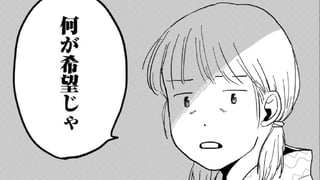 希望の花