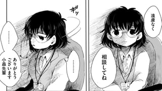 正しさの行方