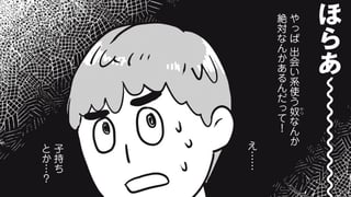狼男と付き合うまでの話