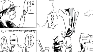怪獣ばかりのこの世界