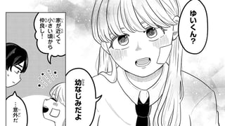 君が隣にいれば