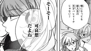 キミがくれたティアラ