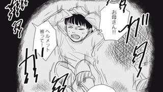 備える人