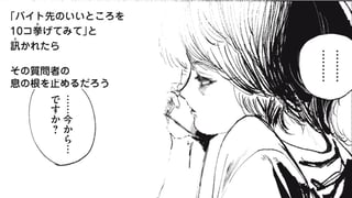 須崎友子の不憫なる一日