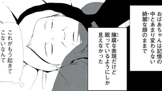 憶うということ