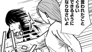月野とスッポン