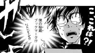 ドブネズミとリンダ