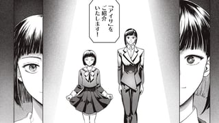 人間であることを疑わず