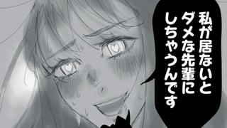 支配と社畜と二人のをんな