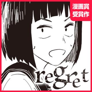 regret