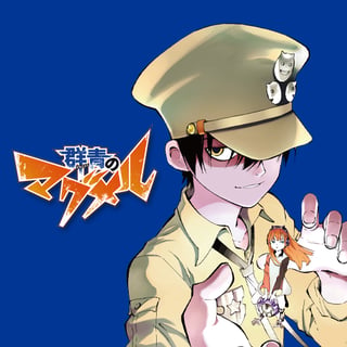 群青のマグメル