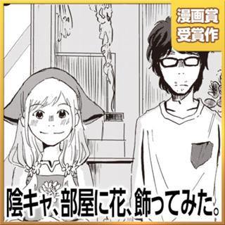 陰キャ、部屋に花、飾ってみた。