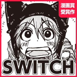 SWITCH