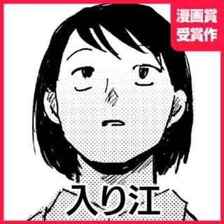 入り江