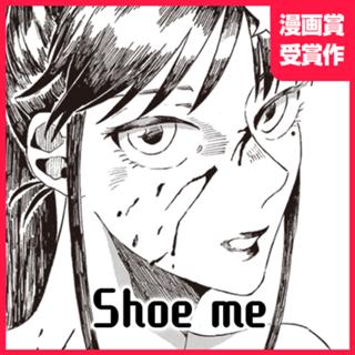 shoe me