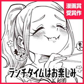 ランチタイムはお楽しみ