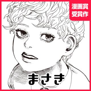 まさき