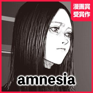 amnesia
