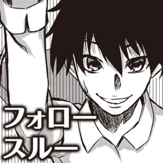 フォロースルー