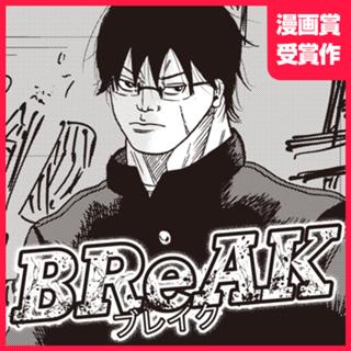 BReAK