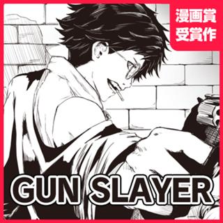 GUN SLAYER